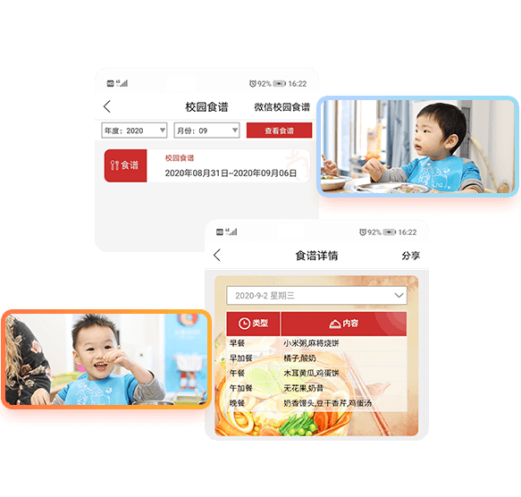 带量食谱系统