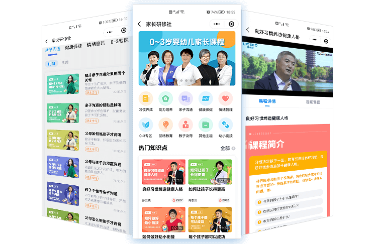 家长研修社